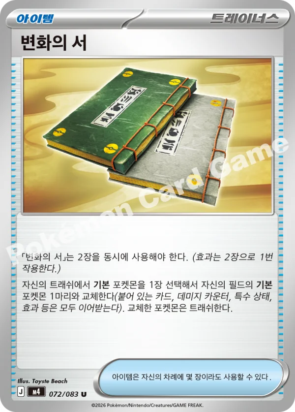 변화의 서