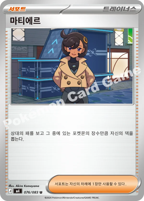 마티에르