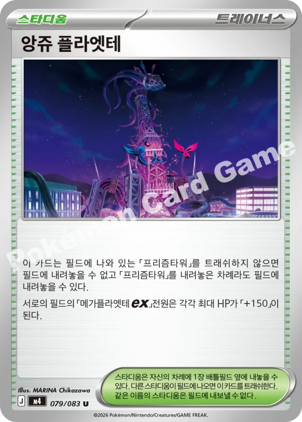 앙쥬 플라엣테