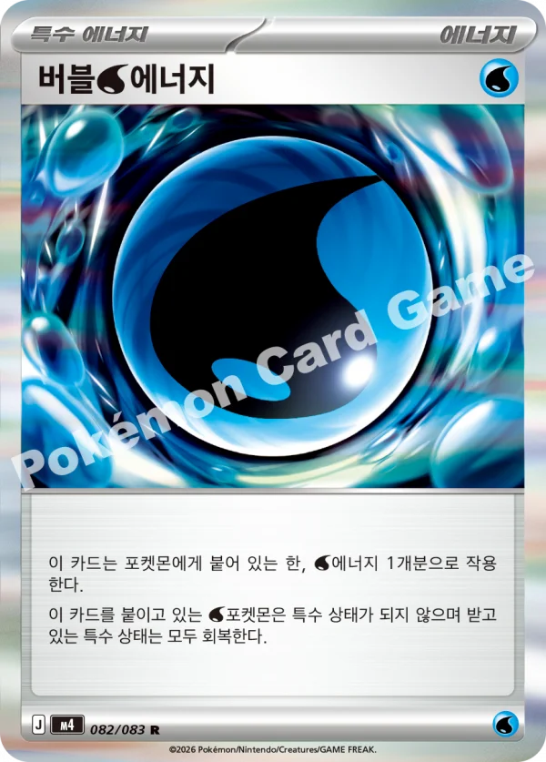 버블 에너지