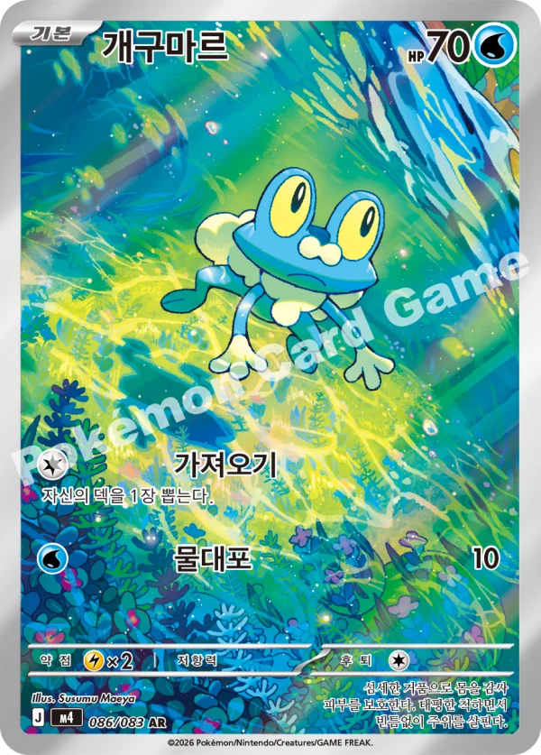 개구마르
