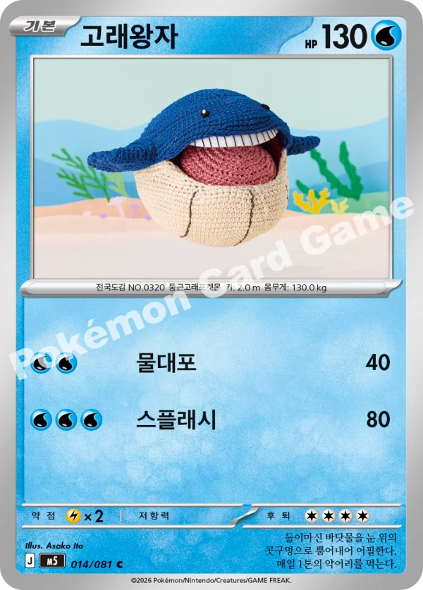 고래왕자