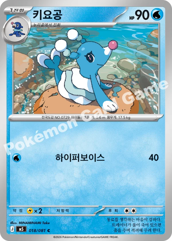 키요공