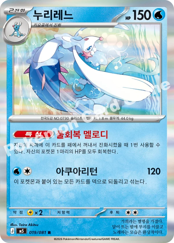누리레느