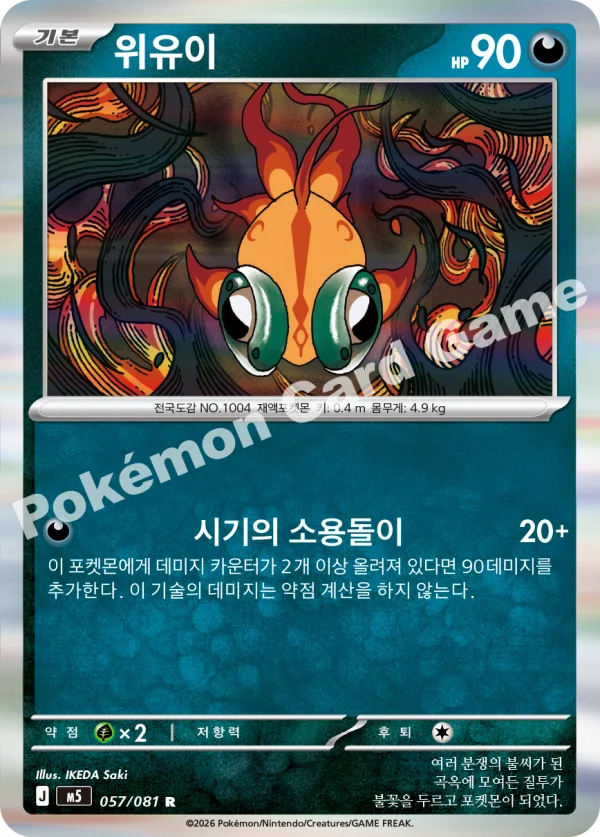위유이