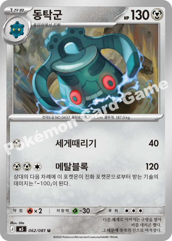 동탁군