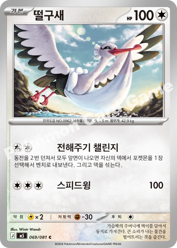 떨구새