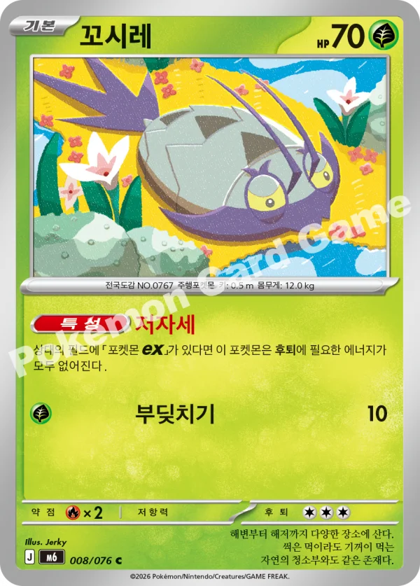 꼬시레