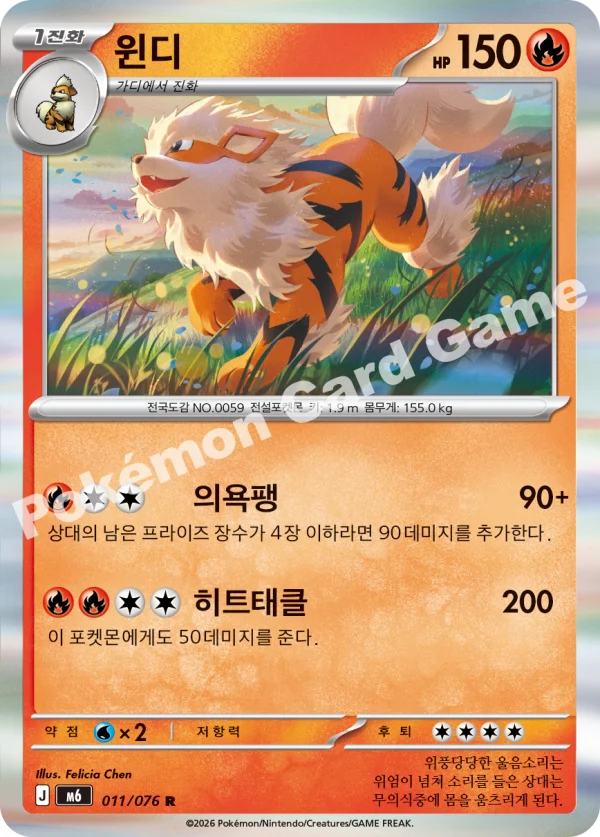 윈디