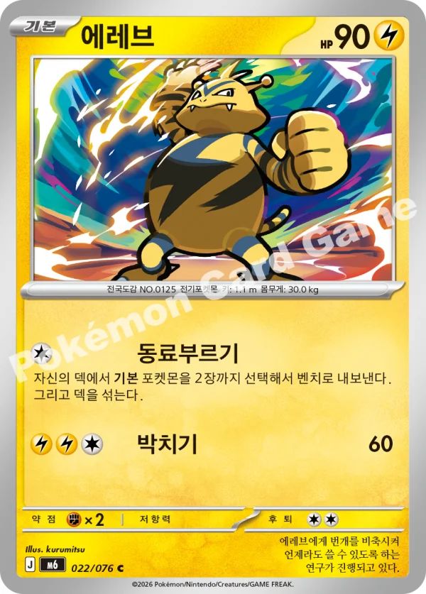 에레브