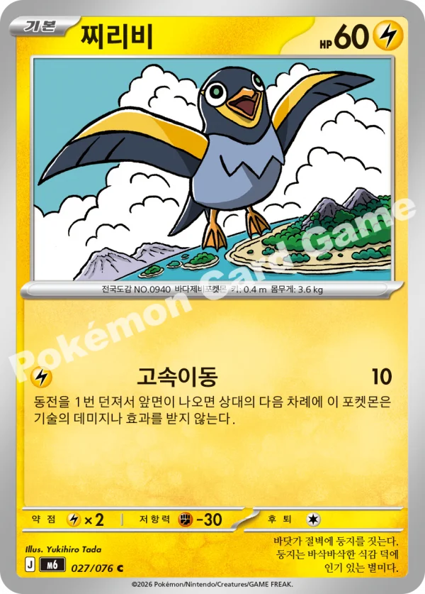 찌리비