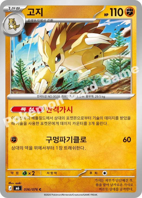 고지