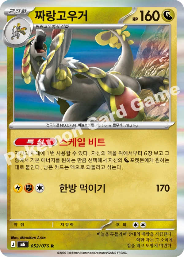 짜랑고우거