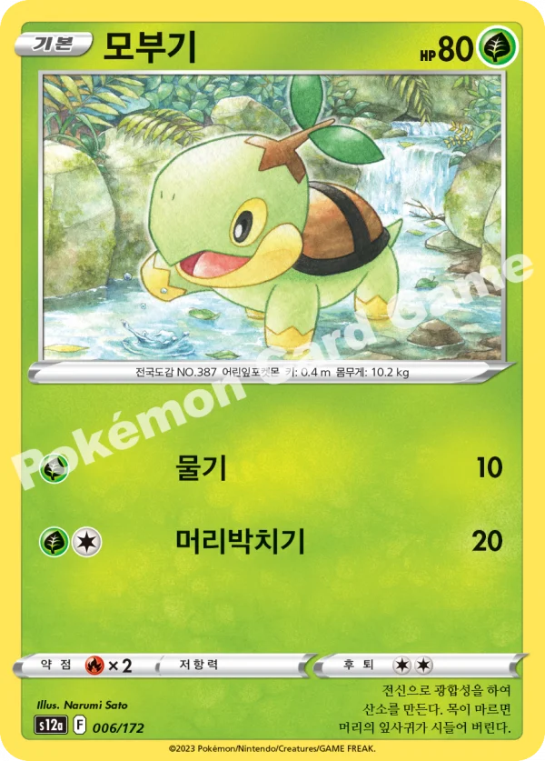 모부기