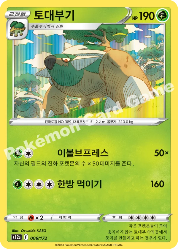 토대부기