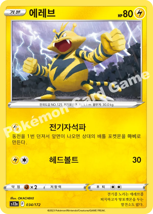 에레브