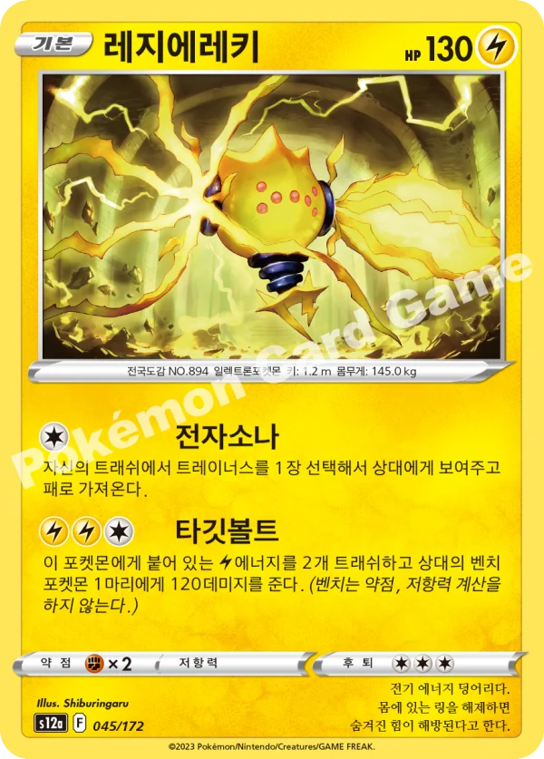 레지에레키