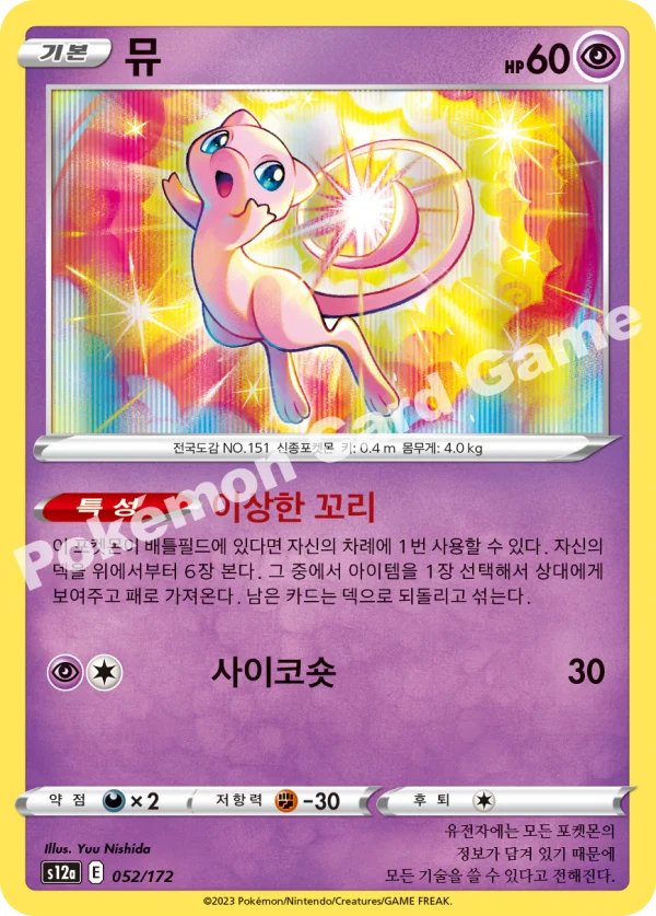 뮤