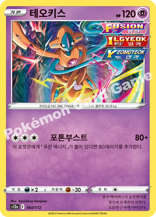 테오키스
