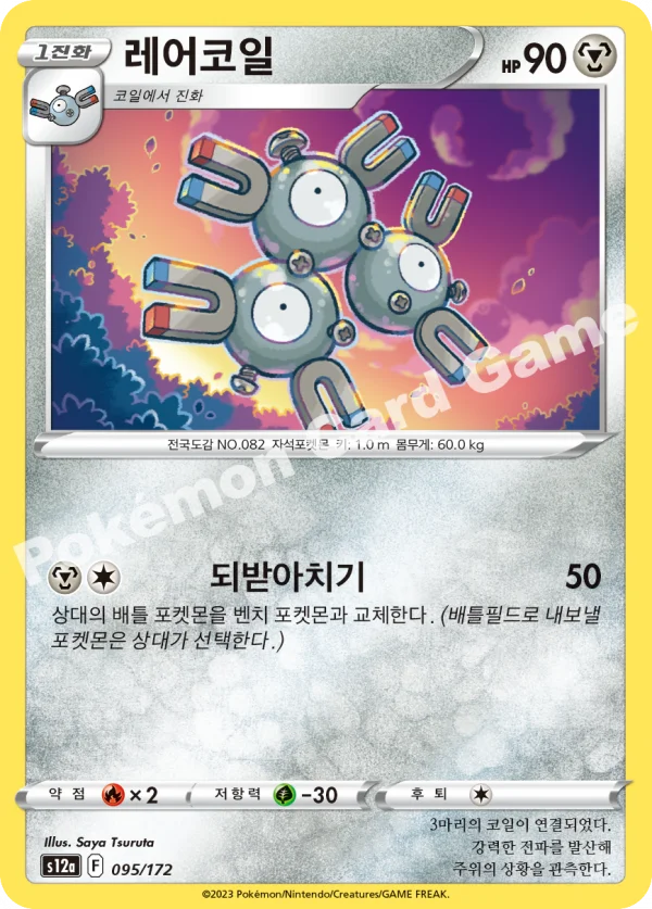 레어코일