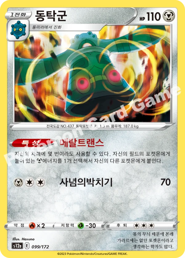 동탁군