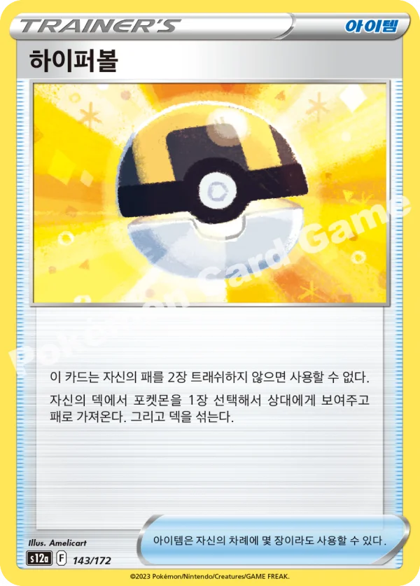 하이퍼볼