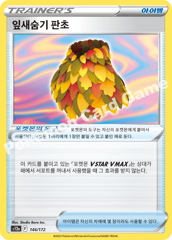 잎새숨기 판초