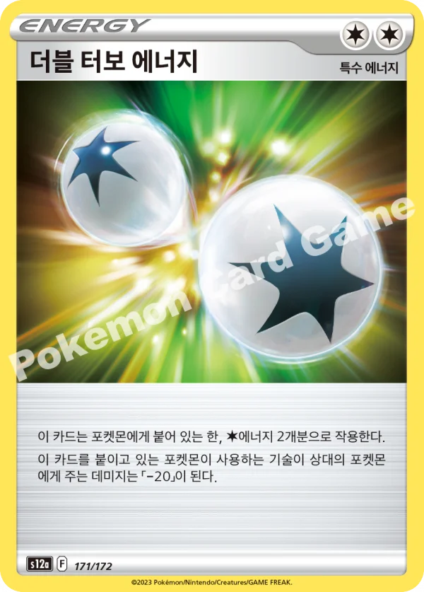 더블 터보 에너지