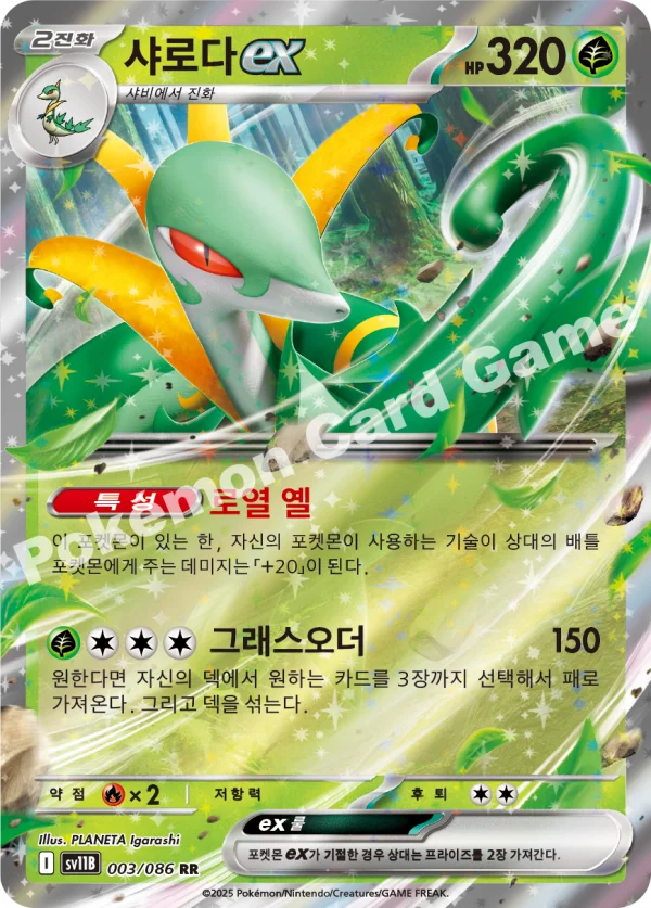 샤로다