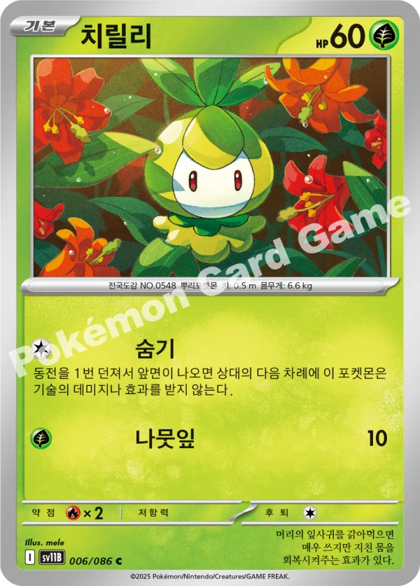 치릴리