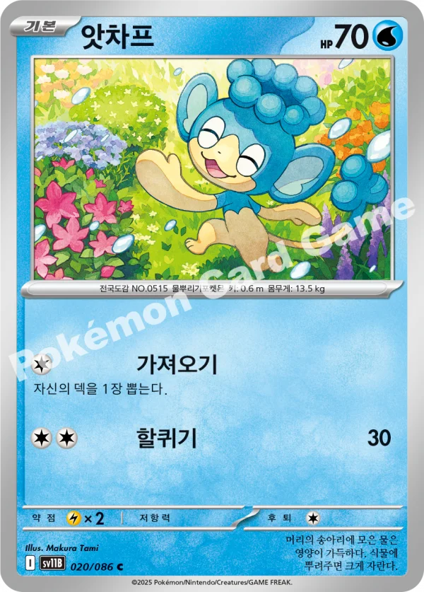 앗차프