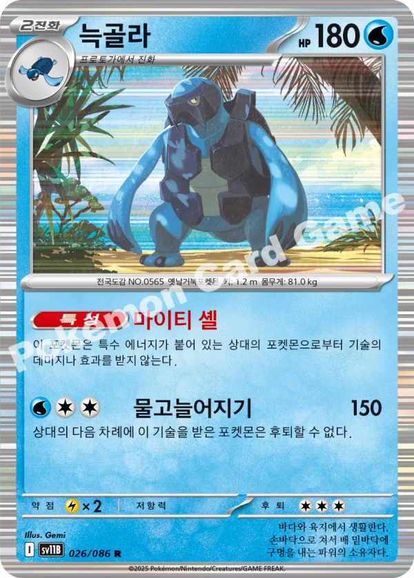 늑골라