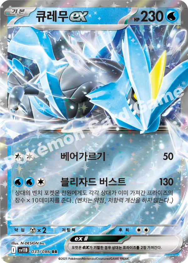 큐레무