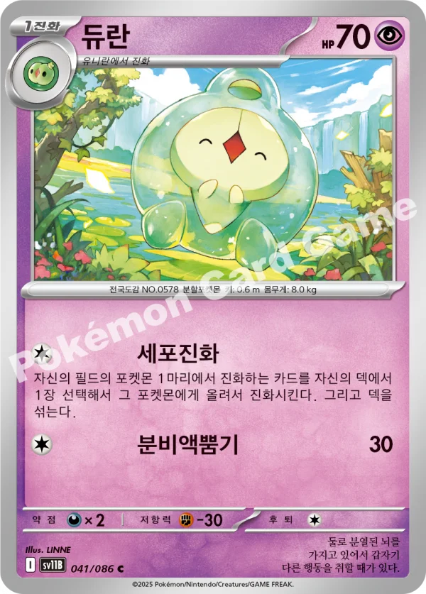 듀란