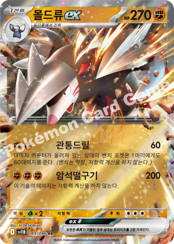 몰드류