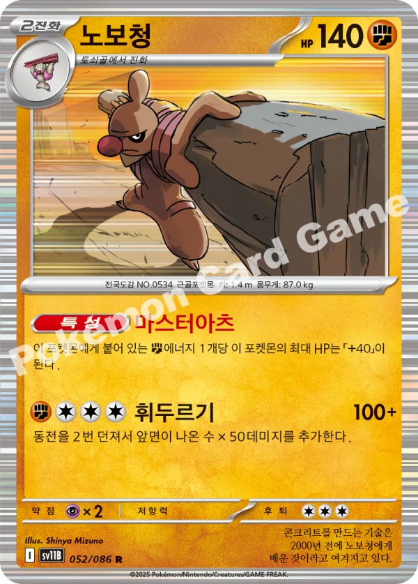 노보청