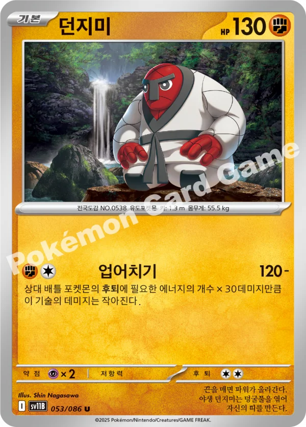 던지미