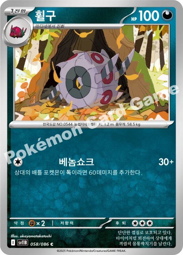 휠구