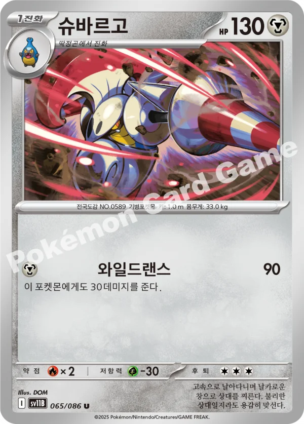 슈바르고