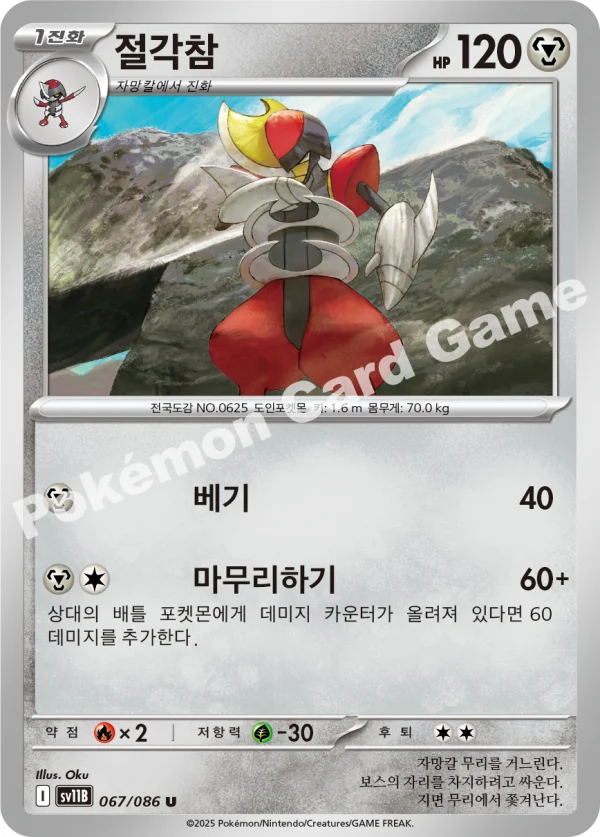 절각참
