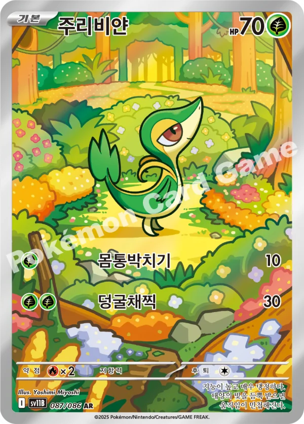 주리비얀