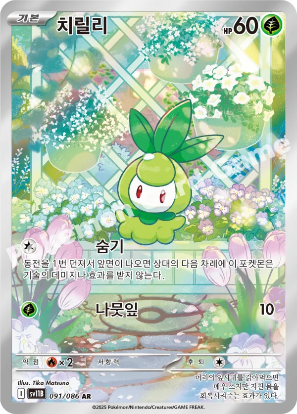 치릴리