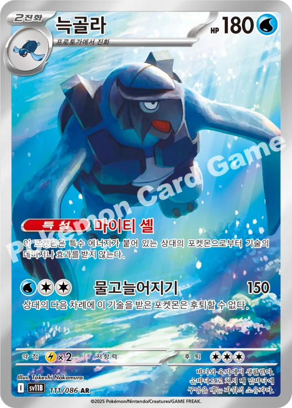 늑골라