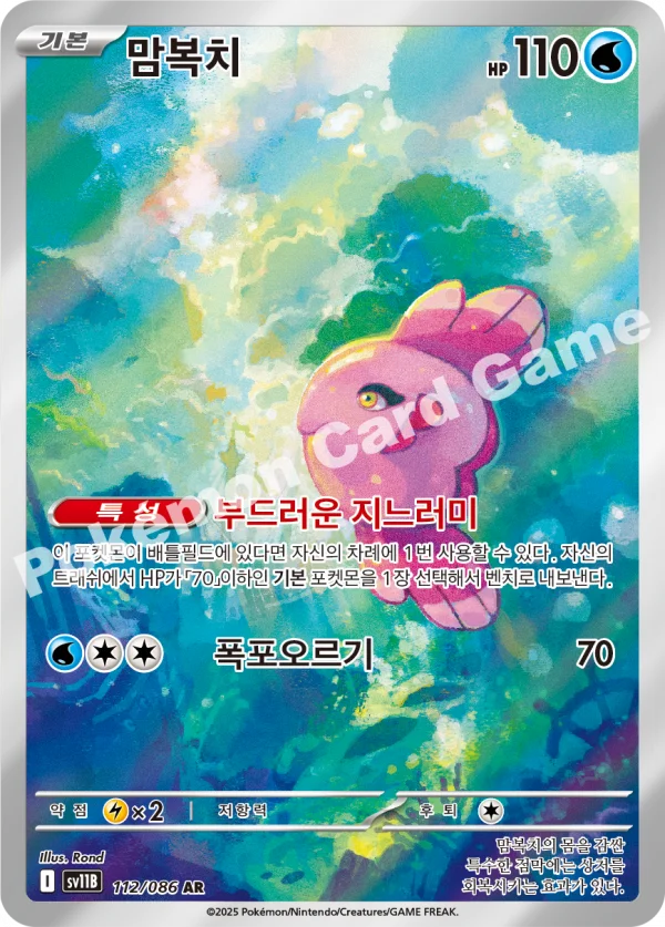 맘복치