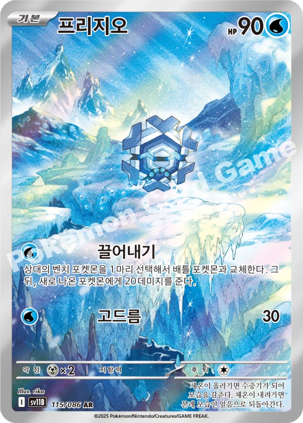 프리지오