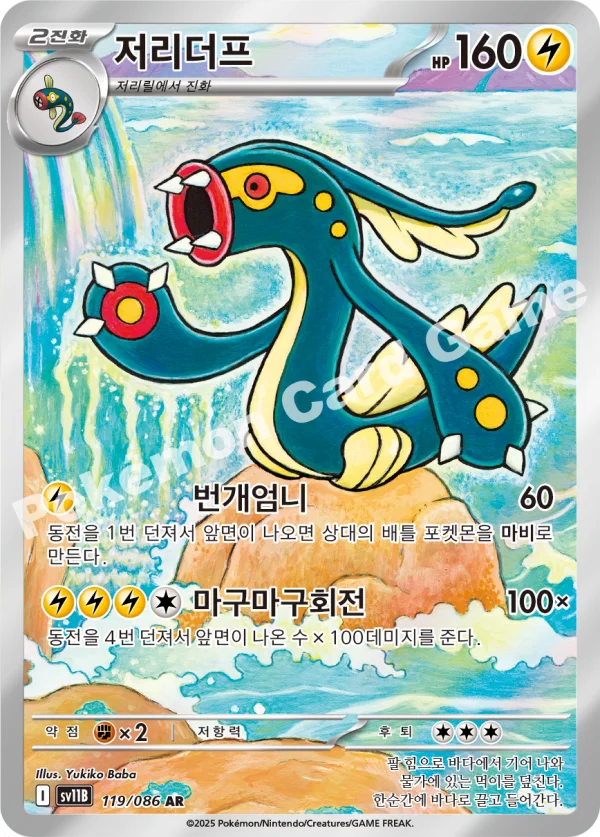 저리더프
