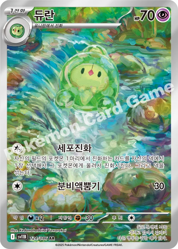 듀란