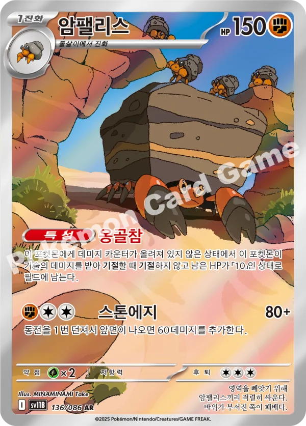 암팰리스
