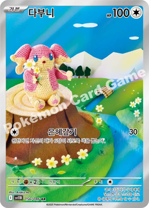 다부니