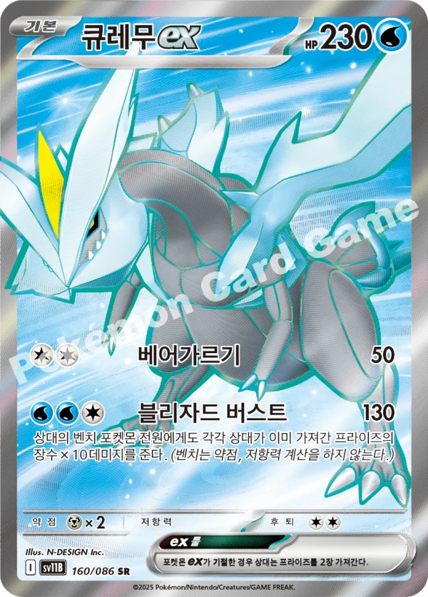 큐레무